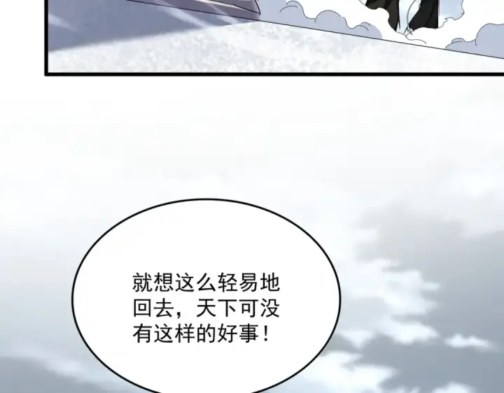 漫画《魔皇大管家》第629话 邪无月的底气第28张图
