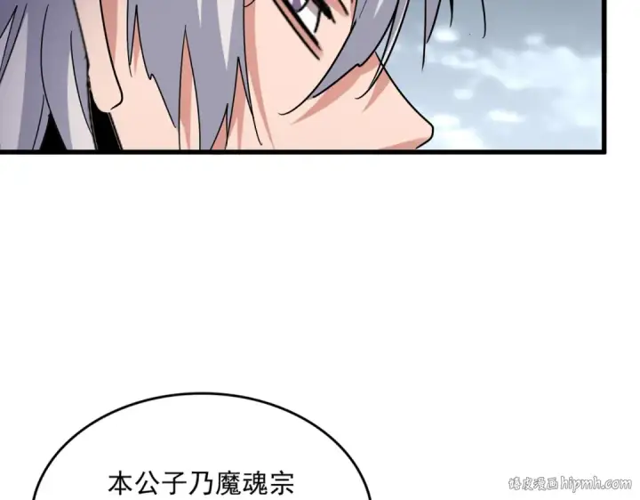 漫画《魔皇大管家》第629话 邪无月的底气第32张图