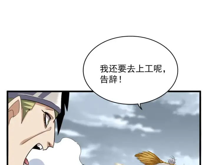漫画《魔皇大管家》第629话 邪无月的底气第38张图