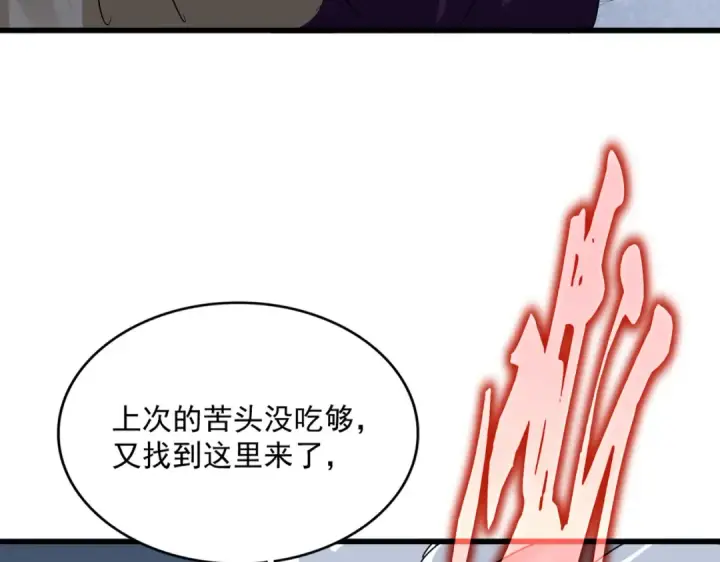 漫画《魔皇大管家》第629话 邪无月的底气第4张图