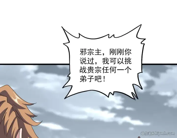 漫画《魔皇大管家》第629话 邪无月的底气第40张图