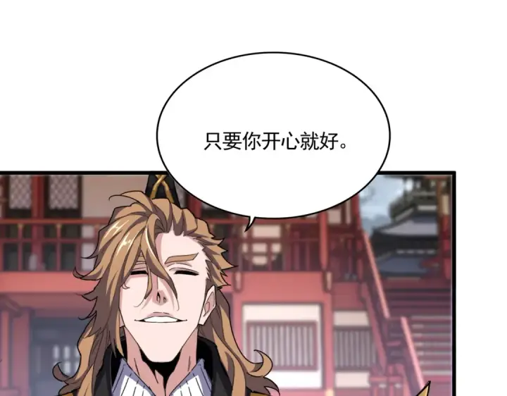 漫画《魔皇大管家》第629话 邪无月的底气第42张图