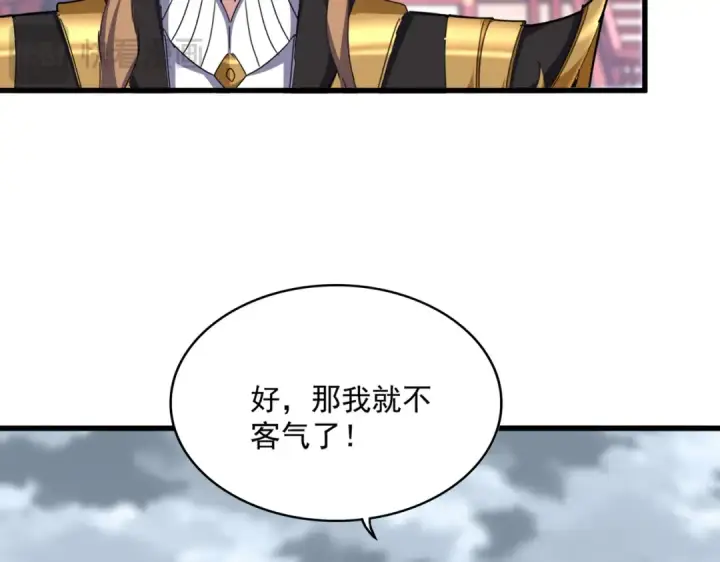漫画《魔皇大管家》第629话 邪无月的底气第43张图