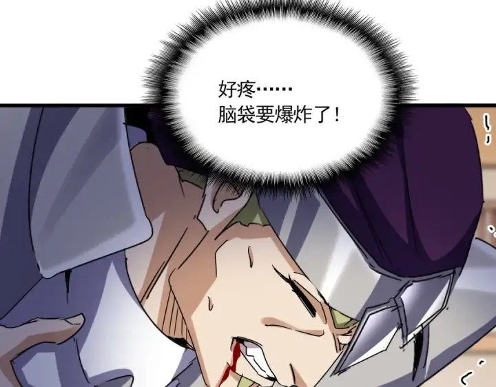 漫画《魔皇大管家》第629话 邪无月的底气第71张图