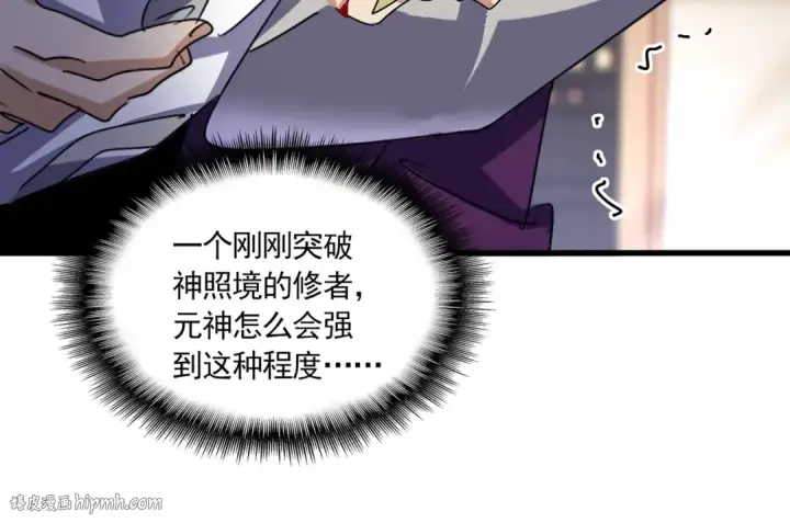 漫画《魔皇大管家》第629话 邪无月的底气第72张图