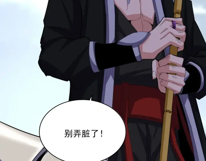 漫画《魔皇大管家》第629话 邪无月的底气第76张图