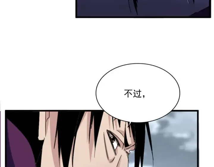 漫画《魔皇大管家》第629话 邪无月的底气第84张图