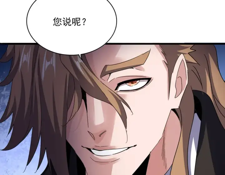 漫画《魔皇大管家》第629话 邪无月的底气第86张图