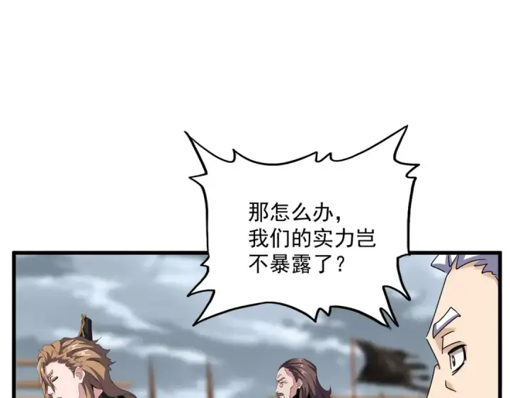 漫画《魔皇大管家》第629话 邪无月的底气第97张图
