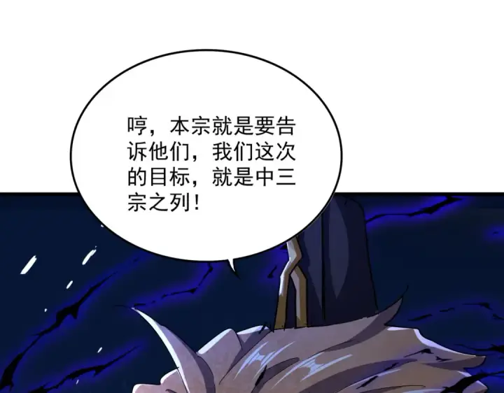 漫画《魔皇大管家》第629话 邪无月的底气第99张图