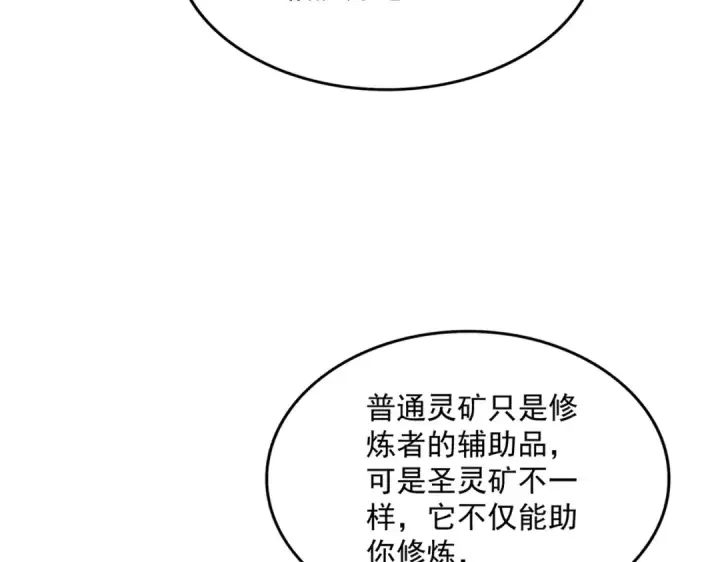 漫画《魔皇大管家》第630话 双龙会第100张图