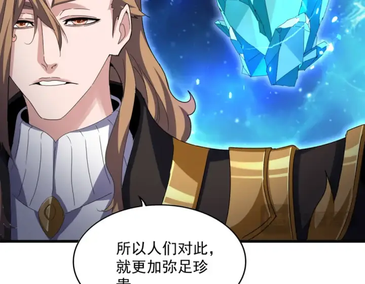 漫画《魔皇大管家》第630话 双龙会第102张图