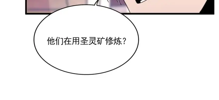 漫画《魔皇大管家》第630话 双龙会第104张图