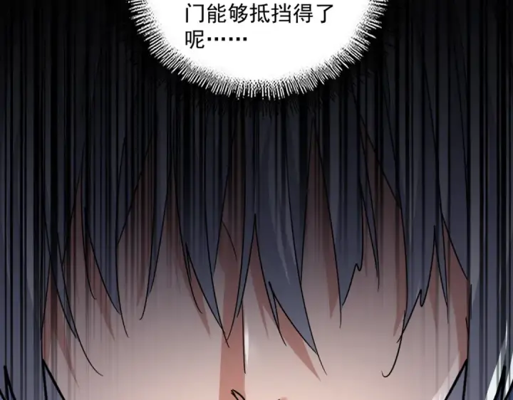 漫画《魔皇大管家》第630话 双龙会第115张图