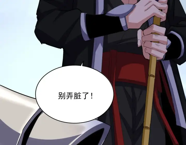 漫画《魔皇大管家》第630话 双龙会第3张图