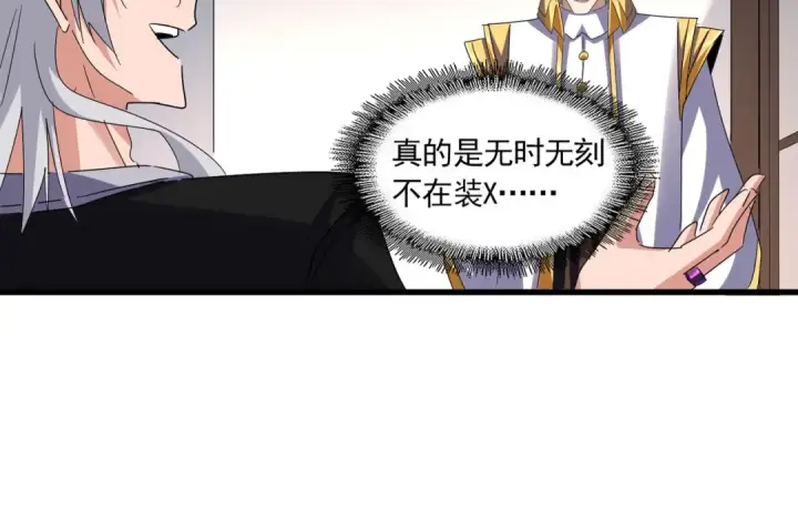 漫画《魔皇大管家》第630话 双龙会第37张图