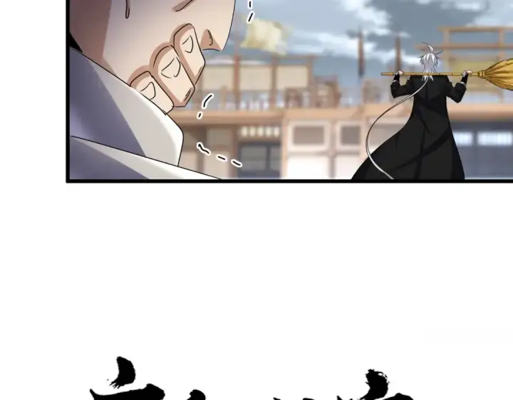 漫画《魔皇大管家》第630话 双龙会第6张图