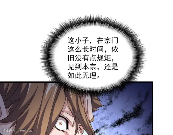 漫画《魔皇大管家》第630话 双龙会第64张图