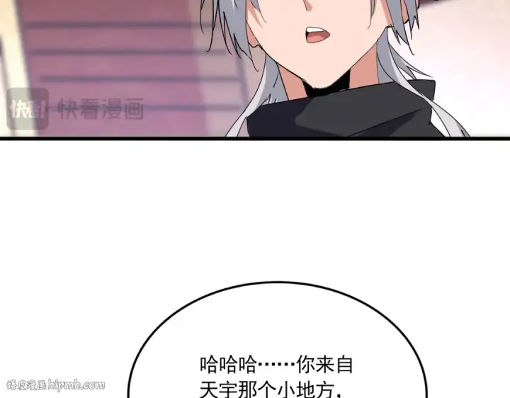 漫画《魔皇大管家》第630话 双龙会第80张图