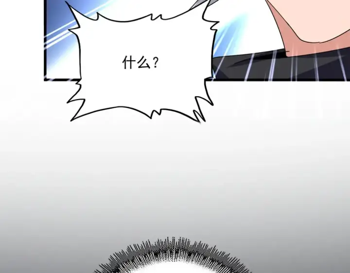 漫画《魔皇大管家》第630话 双龙会第87张图