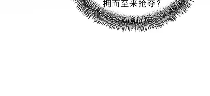 漫画《魔皇大管家》第630话 双龙会第91张图
