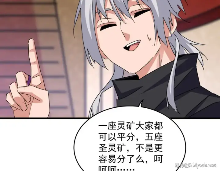 漫画《魔皇大管家》第630话 双龙会第96张图