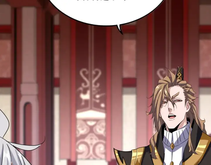 漫画《魔皇大管家》第630话 双龙会第98张图