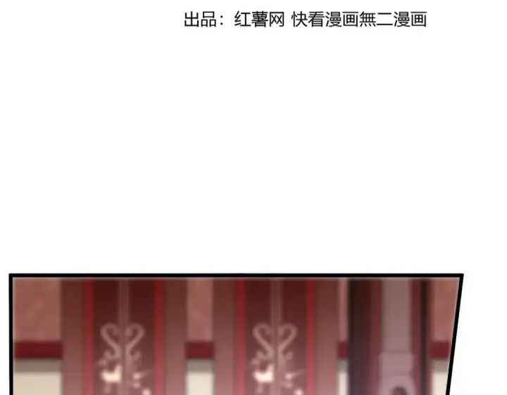 漫画《魔皇大管家》第631话 出发第10张图