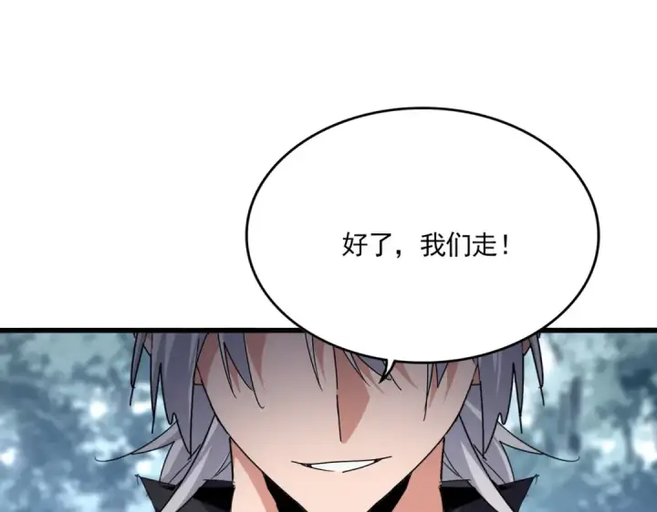 漫画《魔皇大管家》第631话 出发第107张图