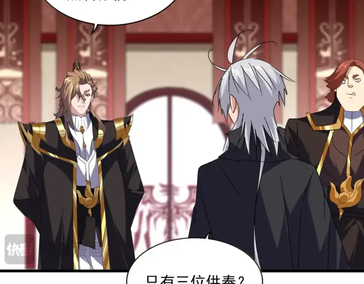 漫画《魔皇大管家》第631话 出发第31张图