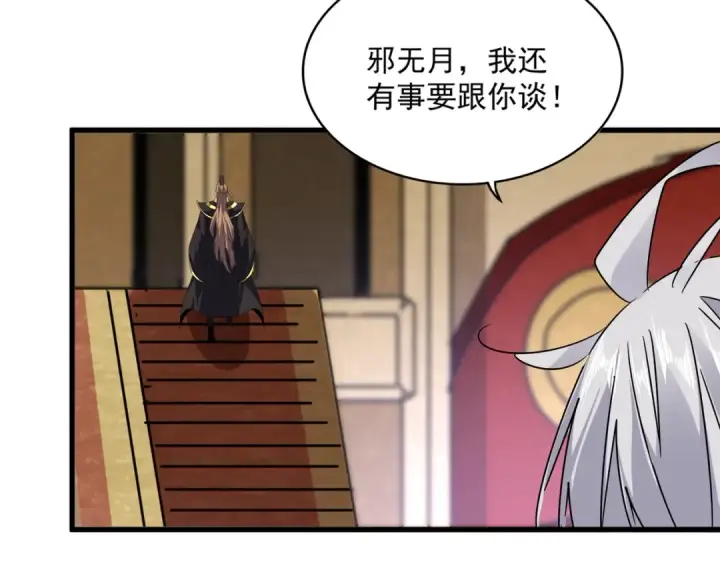漫画《魔皇大管家》第631话 出发第41张图