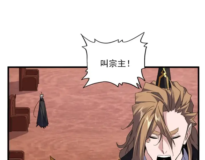 漫画《魔皇大管家》第631话 出发第42张图