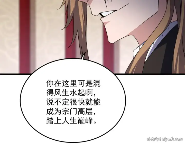 漫画《魔皇大管家》第631话 出发第48张图