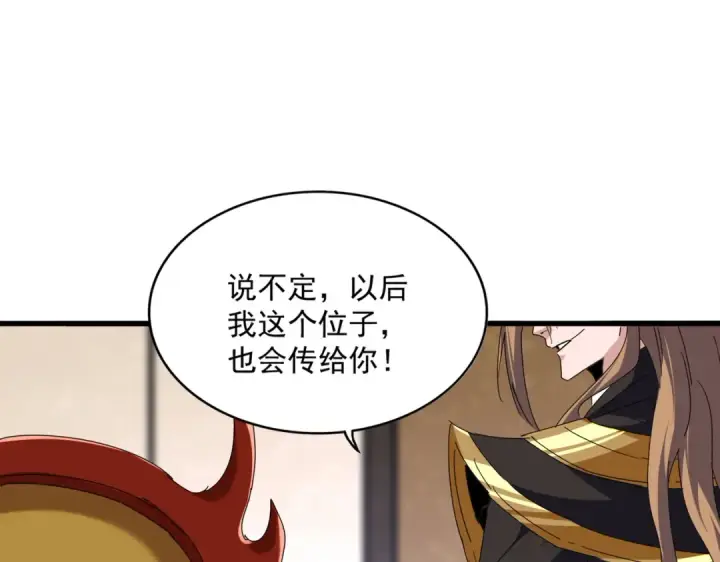 漫画《魔皇大管家》第631话 出发第49张图