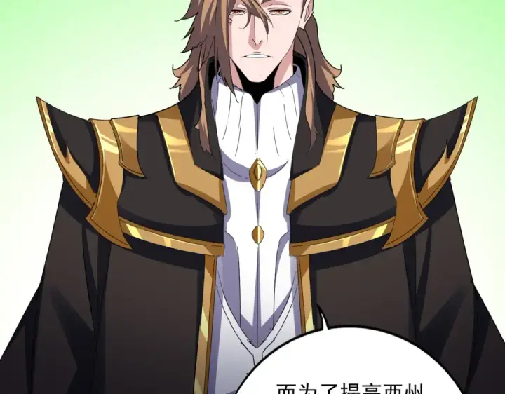漫画《魔皇大管家》第631话 出发第5张图