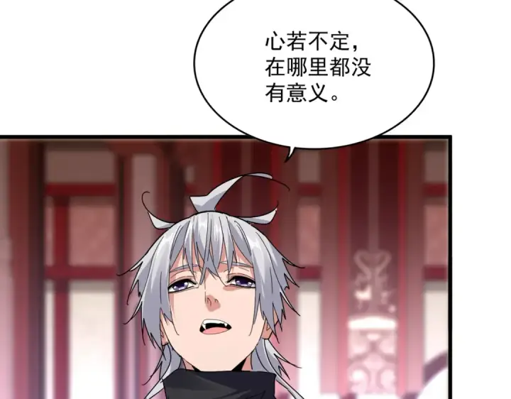 漫画《魔皇大管家》第631话 出发第51张图