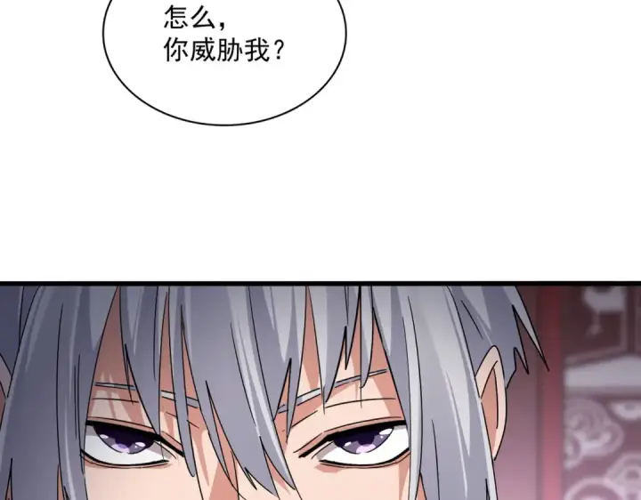 漫画《魔皇大管家》第631话 出发第54张图