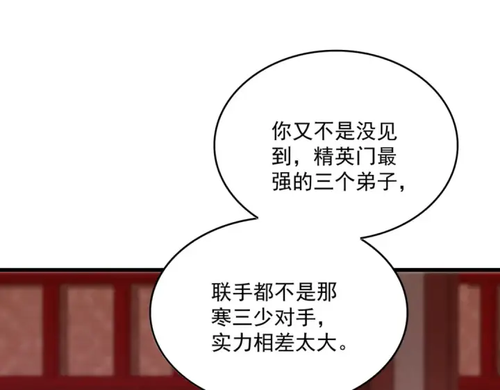 漫画《魔皇大管家》第631话 出发第62张图
