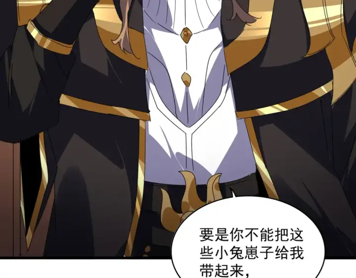 漫画《魔皇大管家》第631话 出发第68张图