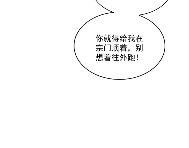 漫画《魔皇大管家》第631话 出发第69张图