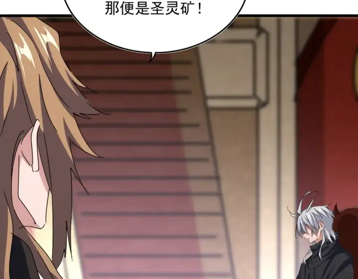 漫画《魔皇大管家》第631话 出发第7张图