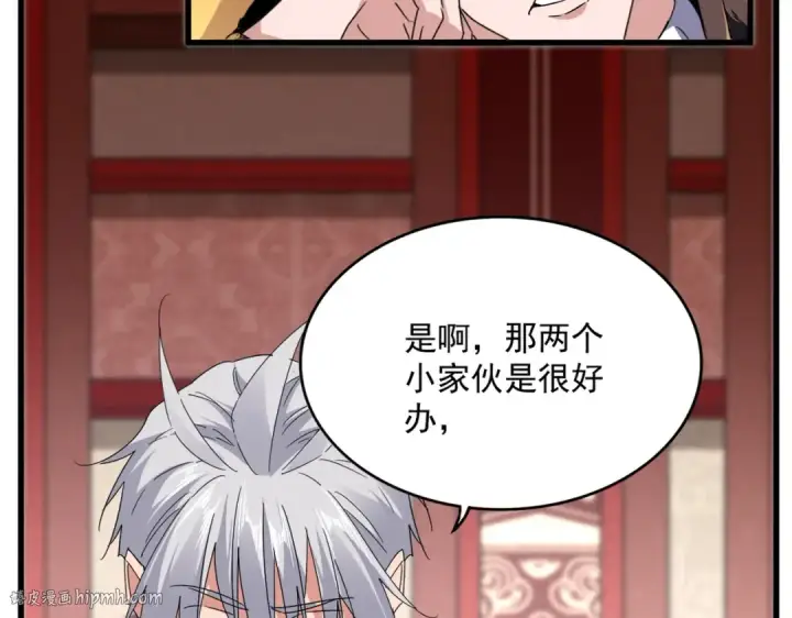 漫画《魔皇大管家》第631话 出发第72张图