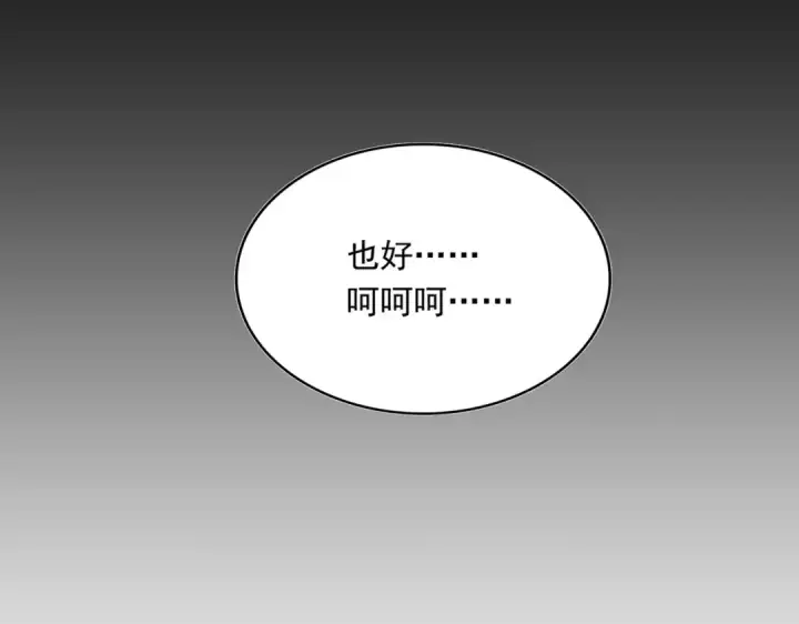 漫画《魔皇大管家》第631话 出发第97张图