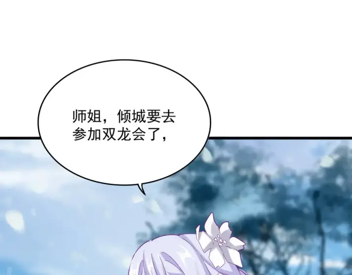 漫画《魔皇大管家》第632话 害人之心不可无第100张图
