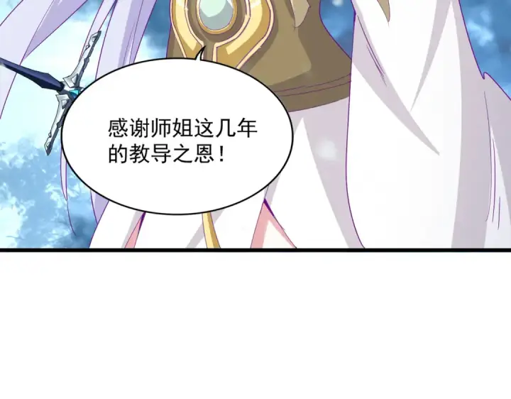 漫画《魔皇大管家》第632话 害人之心不可无第102张图