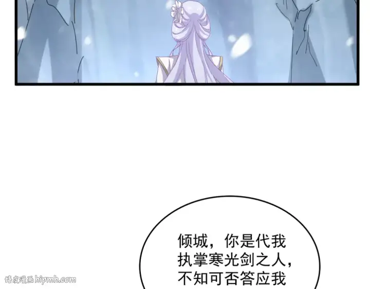 漫画《魔皇大管家》第632话 害人之心不可无第104张图