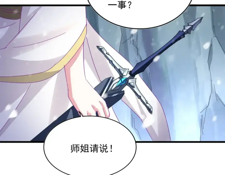 漫画《魔皇大管家》第632话 害人之心不可无第105张图