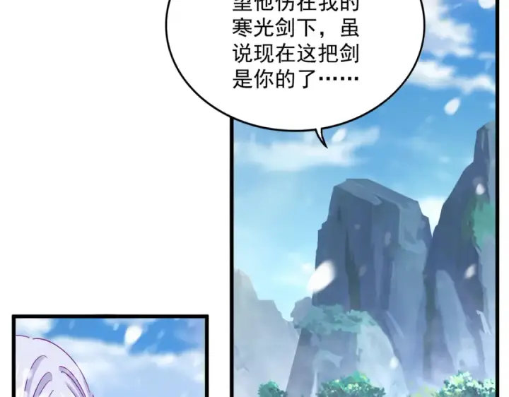 漫画《魔皇大管家》第632话 害人之心不可无第107张图