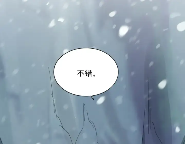 漫画《魔皇大管家》第632话 害人之心不可无第109张图