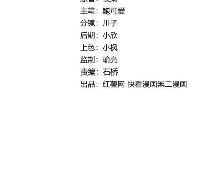 漫画《魔皇大管家》第632话 害人之心不可无第11张图